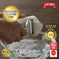楽天市場】大根 つま 切り 器（キッチン用品・食器・調理器具）の通販