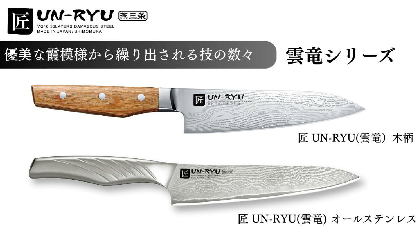楽天市場 | フルルショップ - ダマスカス模様の優美 匠UN-RYU雲竜 