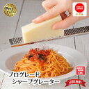 【下村工業公式ショップ】プログレード シャープ グレーター【メーカー直送 】 PG-640 エッチング刃でおろし心地快適 …