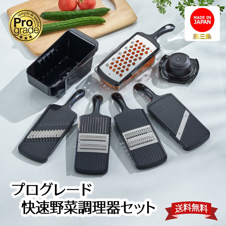 楽天市場】【 下村工業公式 】ポイント2倍 プログレード 快速 調理器 