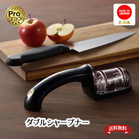 【お買い物マラソン限定ポイント2倍】【下村工業公式ショップ】【メーカー直送 】プログレード ダブル シャープナー PG-608 両刃用 使い方 ナイフ 包丁 シャープナー 使い方 包丁研ぎ 日本製 新潟 砥石 ヴェルダン 包丁に対応