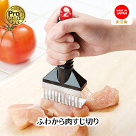 【下村工業公式ショップ】【メーカー直送 】プログレード ふわから 肉すじ 切り PG-601 肉スジ 肉筋 スジ…