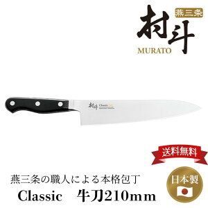 yHƌVbvzy[J[ zl CLASSIC 210mm MCL-104@ {   XeX  vdl 4962336120318