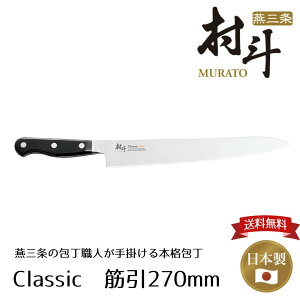 �y�����H�ƌ����V���b�v�z�y���[�J�[���� �z�y���������z���l CLASSIC �؈�270mm MCL-111 ��������