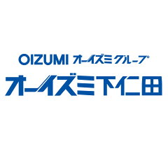 オーイズミ下仁田