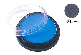 プラスカラー　グレー　廃盤色「三善化粧品」【メール便可】プレストパウダータイプのポイントカラーです。