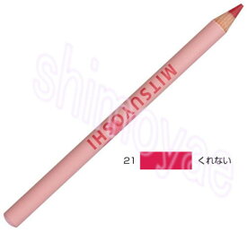 桜ペンシル（リップライナー）21くれない【メール便可】人気の高いペンシルをポーチに入るサイズにし、さらに使いやすい質感と色味を加えました。「三善化粧品」