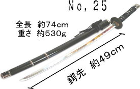 ＊侠客刀　黒鞘（1本差・やくざ刀）No，25　全長74cm【踊り用小道具】長脇差　模造刀　送料無料　日本刀