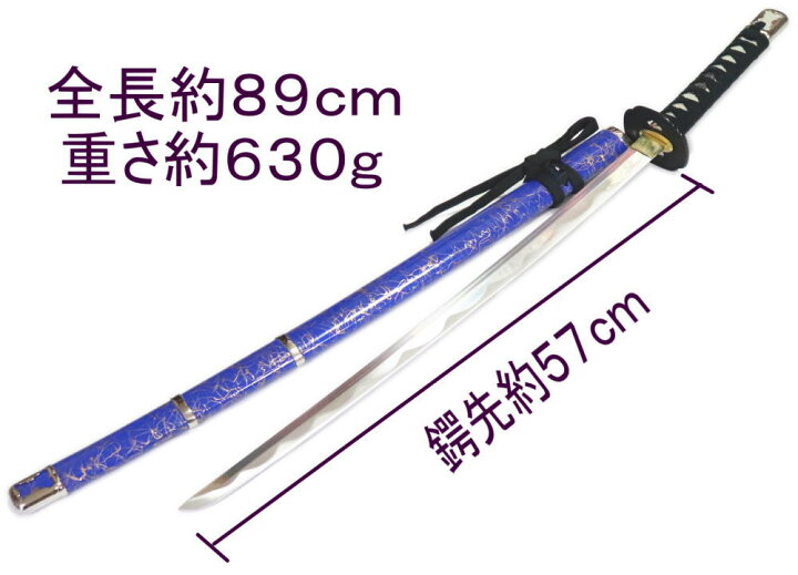 楽天市場】侠客刀・紫金糸（1本差・やくざ刀）【踊り用小道具】【送料 