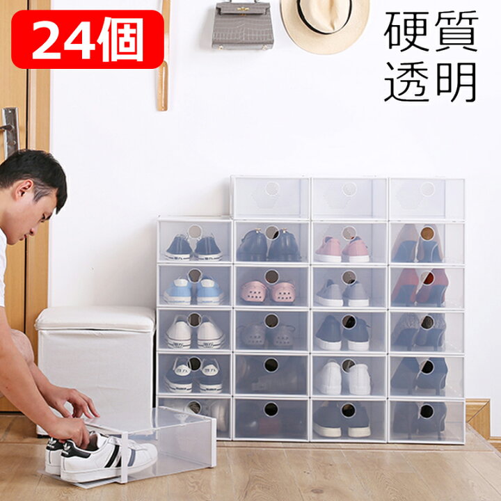 楽天市場 全国送料無料 24個セット クリアシューズケース シューズボックス シューズケース スニーカー 収納 ケース シューズラック 靴 スリム 透明 靴棚 27cm靴 積み重ね 靴収納 下駄箱 押入 クロゼット 玄関 収納ボックス クリアケース 小物専科 しもやま 楽天市場店