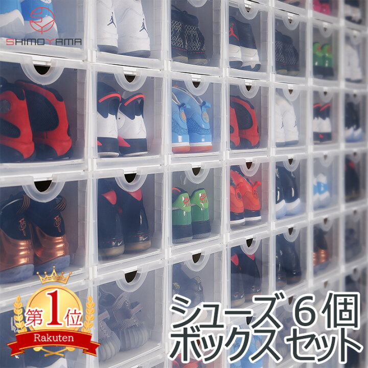 楽天市場】全国送料無料 6個セット ツーフェース折りたたみシューズケース 霜山 シューズラック スニーカー 収納 ケース シューズボックス 透明 クリア 靴箱 クリアボックス 靴棚 下駄箱 靴収納 玄関 収納棚 収納BOX 靴 収納ボックス クリアケース : 小物専科 しもやま ... 楽天市場】全国送料無料 6個セット ツーフェース折りたたみシューズケース 霜山 シューズラック スニーカー 収納 ケース シューズボックス 透明 クリア 靴箱 クリアボックス 靴棚 下駄箱 靴収納 玄関 収納棚 収納BOX 靴 収納ボックス クリアケース : 小物専科 しもやま ...