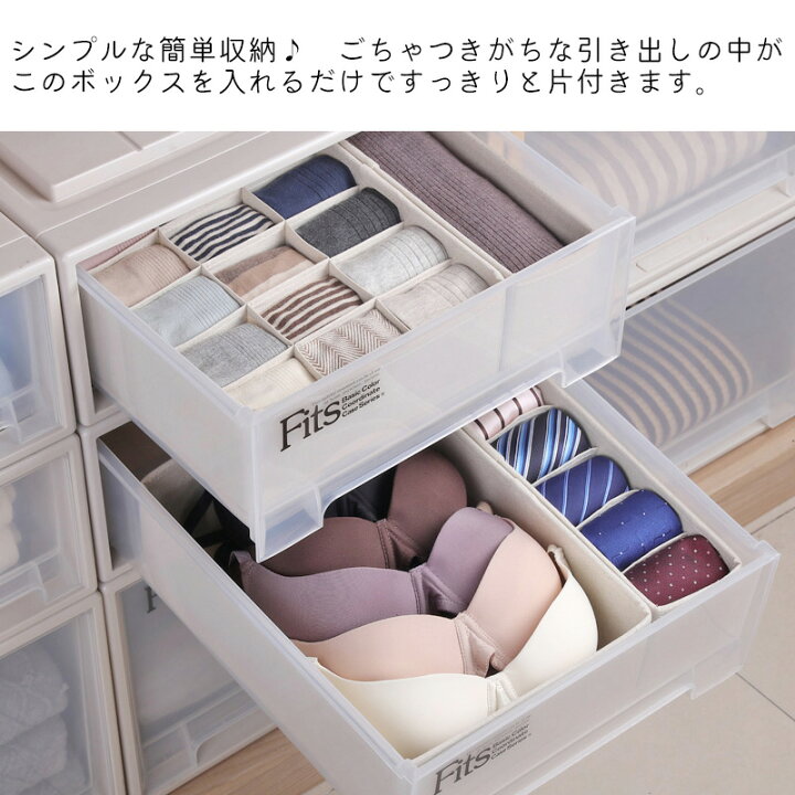 楽天市場 下着収納ケース L 24lp 18分割 引出し収納 整頓ボックス L仕切り付18マス 下着 ランジェリー 収納 仕切 衣類 アンダーウェア 靴下 ネクタイ チェスト ダンス 引出し 引き出し ボックス ケース 収納 霜山 小物専科 しもやま 楽天市場店