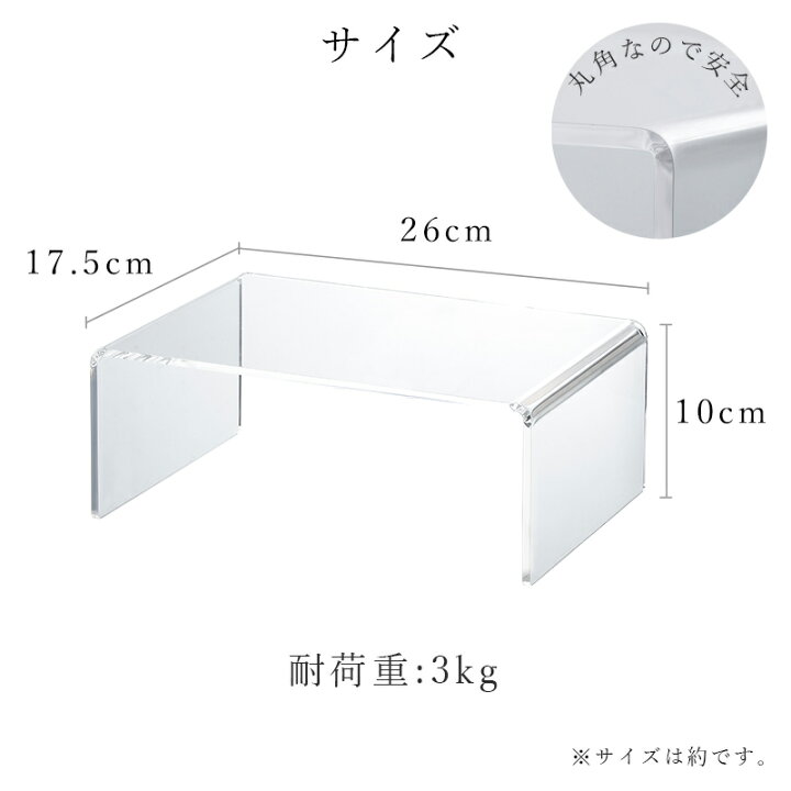 楽天市場 アクリル仕切り棚 レギュラーサイズ コの字型 食器ラック キッチンストレージ 卓上 皿収納 小物台 アクリルスタンド ディスプレー台 コレクション 仕切棚 食器収納棚 ディッシュラック アクリルディスプレイ 棚 皿 整理整頓 食器収納 霜山 小物専科 しもやま