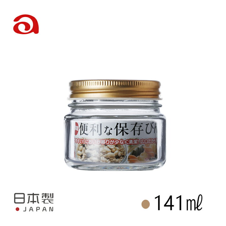 楽天市場 金キャップ保存びん 100 保存ビン 密封ビン ガラス瓶 小分け ミニサイズ 保存びん 透明びん 保存容器 ガラス食器 保存瓶 硝子瓶 ジャム瓶 調味料びん 石塚硝子 アデリア 小物専科 しもやま 楽天市場店