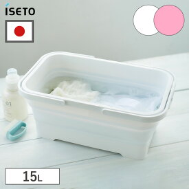 【限定クーポン】【特典付】バケツ ソフトタブ 15L 折り畳み 折りたたみ ハンドル付き 角型 持ち手付 ベビーバス ホワイト 漬けおき洗い 水遊び 小型犬 猫 ペットバス たらい シンプル 洗濯かご ソフトタブ 桶 洗濯 水遊び 洗車 洗い桶 シリコン 伊勢藤 ISETO