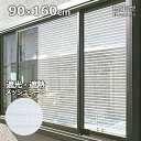【300円クーポン】目隠し日よけメッシュシート 断熱シート 90x160cm 室内窓専用 日よけ 日除け 目隠し 目隠しシート シール フィルム 窓ガラス 遮光 遮熱 UVカット 紫外線カット 貼り直し