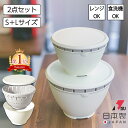 【10日限定!抽選で100%Pバック】全国送料無料 ボールコランダー 2点セット 蒸し器 Sサイズ Lサイズ ボルコラ ザル ボウル ざる プラスチック ふた付き フタ付き 温野菜 蒸し野菜 電子レンジOK 電子レンジ対応 食洗機対応 防汚加工 抗菌加工 耐熱 キッチン レビュー特典付