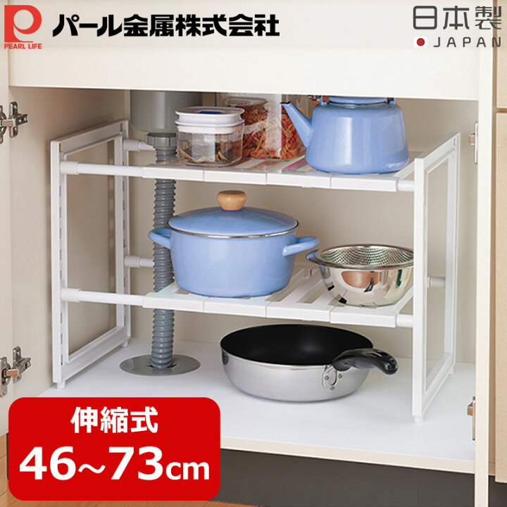 楽天市場】全国送料無料 レビュー特典 伸縮タイプ シンク下伸縮棚 2段 