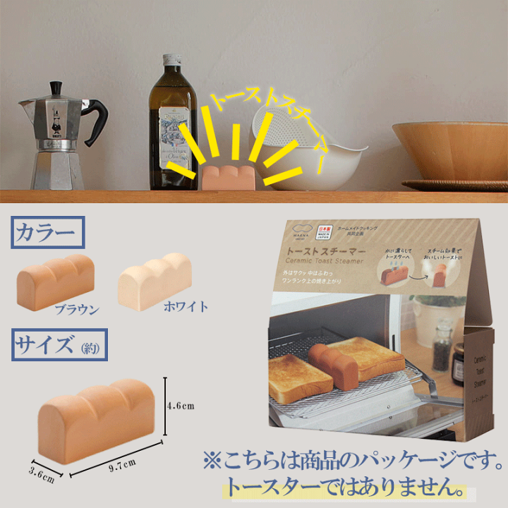 楽天市場】【全品5%OFFクーポン+マーナ5倍】マーナ トーストスチーマー 