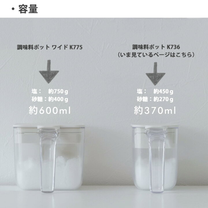 楽天市場 全国送料無料 2個セット 調味料入れ 使いやすい おしゃれ マーナ 調味料ポット 調味料入れ 調味料 砂糖 塩入れ 塩 調味料ケース 保存容器 容器 スプーン付 砂糖入れ 砂糖ケース 密閉ポット ワンプッシュ開閉 調味料 グレー ホワイト 収納 Marna 小物専科 しも 楽天市場 全国送料無料 2個セット 調味料入れ 使いやすい おしゃれ マーナ 調味料ポット 調味料入れ 調味料 砂糖 塩入れ 塩 調味料ケース 保存容器 容器 スプーン付 砂糖入れ 砂糖ケース 密閉ポット ワンプッシュ開閉 調味料 グレー ホワイト 収納 Marna 小物専科 しも