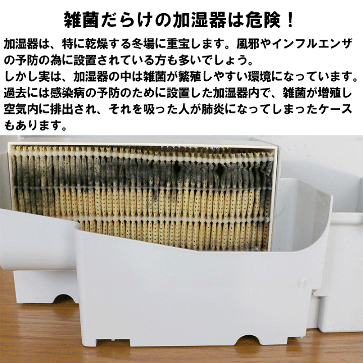 楽天市場】メール便全国送料無料 ヨウ素 ヨード 加湿器 除湿機