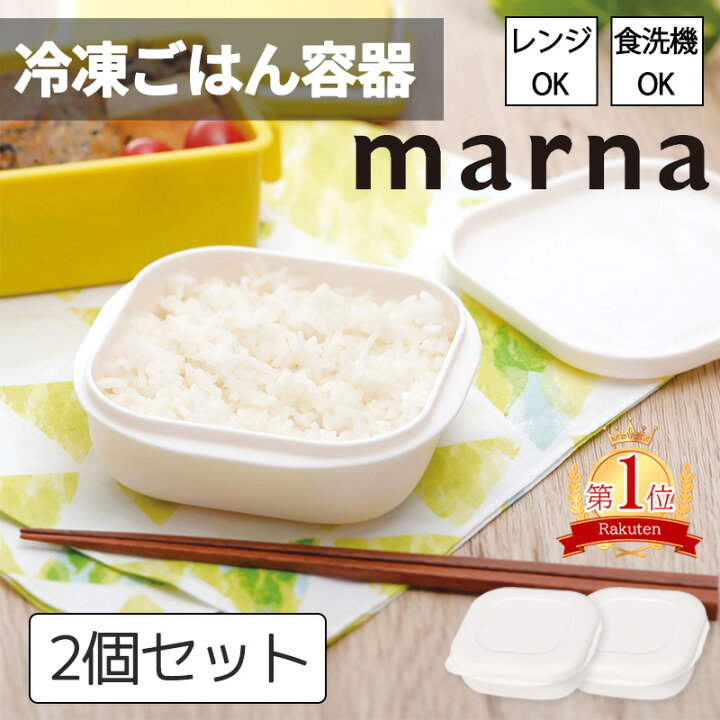 楽天市場】【5日限定!抽選で100%Pバック】極冷凍ごはん容器2個入り 