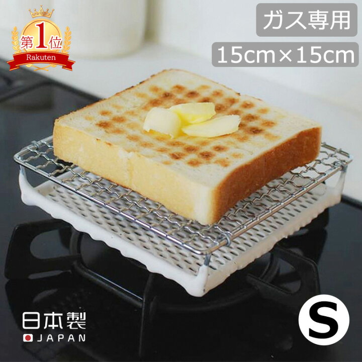 ✖︎売れ切れ 遠赤外線 ひくめ 焼き網 トースト 魚 アウトドア ピクニック
