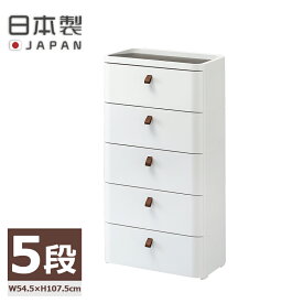 【クーポン使用で777円OFF】【メーカー直送】日本製 完成品 5段 ロイヤルドロアー チェスト 白 プラスチック 樹脂 引き出し 引出し タンス たんす 木天板 北欧 収納 衣類 収納ボックス リビング収納 家具 ホワイト サンカ SANKA ROYAL DRAWER