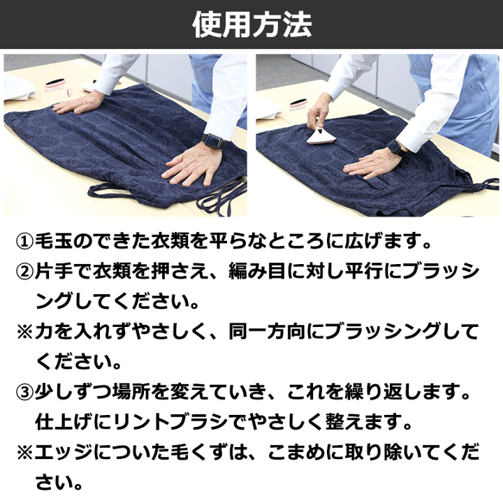 楽天市場】洗濯塾 衣類にやさしい毛玉取りブラシ コジット 毛玉クリーナー 毛玉取り 毛玉取りブラシ 毛玉取り機 毛玉取り器 洋服ブラシ 毛玉とり ブラシ セーター ニット 毛玉 セーターお手入れ : 小物専科 しもやま 楽天市場店 楽天市場】洗濯塾 衣類にやさしい毛玉取りブラシ コジット 毛玉クリーナー 毛玉取り 毛玉取りブラシ 毛玉取り機 毛玉取り器 洋服ブラシ 毛玉とり ブラシ セーター ニット 毛玉 セーターお手入れ : 小物専科 しもやま 楽天市場店