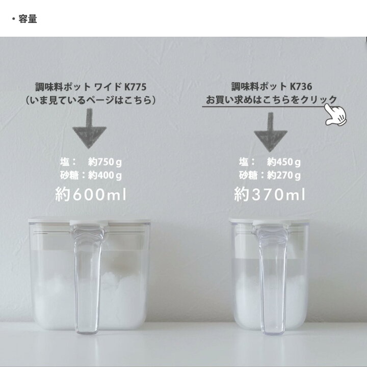 楽天市場 調味料ポット ワイド マーナ Good Lock Container グッドロックコンテナ K775 600ml 調味料ケース 砂糖入れ 塩入れ 砂糖ケース 密閉 密閉ケース おしゃれ 使いやすい 塩 砂糖 密閉容器 ハンドル付きポット 密閉ポット 小物専科 しもやま 楽天市場店