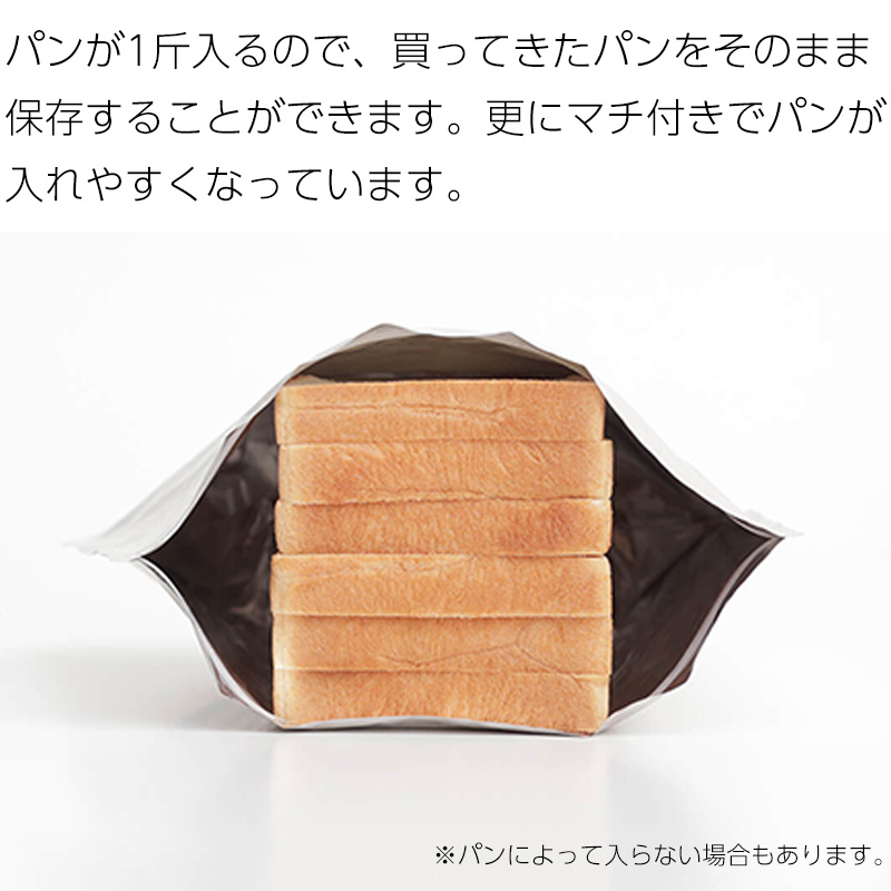 メール便送料無料 パン冷凍保存袋 一斤 2枚入り 日本製 保存容器 食パン 保存 冷凍 臭い移り防ぎ 乾燥防ぎ 密閉 アルミ 鮮度長持ち  密封 繰り返し使える シンプル 便利 K766 マーナ MARNA 小物専科 しもやま 