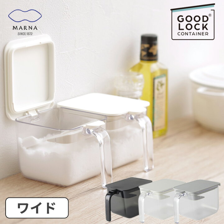 楽天市場 調味料ポット ワイド マーナ Good Lock Container グッドロックコンテナ K775 600ml 調味料ケース 砂糖入れ 塩入れ 密閉 密閉ケース おしゃれ 使いやすい 塩 砂糖 密閉容器 ハンドル付きポット 密閉ポット キッチン 便利グッズ ストッカー 小さじ1 スプーン付き