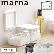 【ポイント5倍】マーナ レビュー特典付き 調味料ポット ワイド GOOD LOCK CONTAINER グッドロックコンテ…