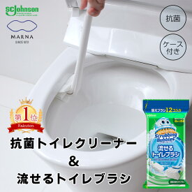 ＼レビューで茶しぶ落とし／ 全国送料無料 トイレの掃除セット 抗菌トイレクリーナー 流せるブラシ 12個入り トイレブラシ ブラシ 使い捨て 抗菌 スタンド ケース トイレ掃除 簡単 便利 フローラルソープ 付替ブラシ トイレ 洗剤付き