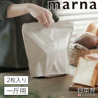 マーナ 12時まで当日出荷 パン冷凍保存袋 一斤 2枚入り 日本製 保存容器 食パン 保存 冷凍 臭い移り防ぎ …