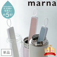 【限定クーポン】特典付き 送料無料 マーナ ボトル乾燥スティック 湿気取り エコカラット 多孔質セラミッ…