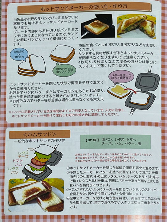 楽天市場】全国送料無料 日本製 サンドdeグルメ KS-2887 杉山金属 燕三条製 ホットサンドメーカー ホットサンドパン 耳まで ガス 直火 IH 対応 本体着脱式 フッ素樹脂加工 料理 調理 サンドパン 朝食 簡単 家事 エコ 時短 手軽 キャンプ 国産 JP 大容量 : 小物専科 しも ... 楽天市場】全国送料無料 日本製 サンドdeグルメ KS-2887 杉山金属 燕三条製 ホットサンドメーカー ホットサンドパン 耳まで ガス 直火 IH 対応 本体着脱式 フッ素樹脂加工 料理 調理 サンドパン 朝食 簡単 家事 エコ 時短 手軽 キャンプ 国産 JP 大容量 : 小物専科 しも ...
