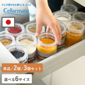 セット送料無料 チャーミークリア・タフ ガラス製保存容器 単品 2個セット 3個セット 食洗機 ガラス製 保存容器 日本製 麹 漬物 梅干し スパイス 粉もの 保存 Tritan製 酸に強い パッキン 積み重ね クリア 洗いやすい TL1 TL2 TL3 TS1 TS2 TS3 セラーメイト
