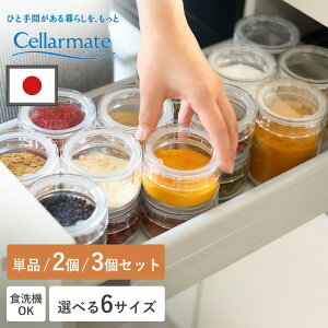 【限定クーポン】セット送料無料 チャーミークリア・タフ ガラス製保存容器 単品 2個セット 3個セット 食洗機 ガラス製 保存容器 日本製 麹 漬物 梅干し スパイス 粉もの 保存 Tritan製 酸に強