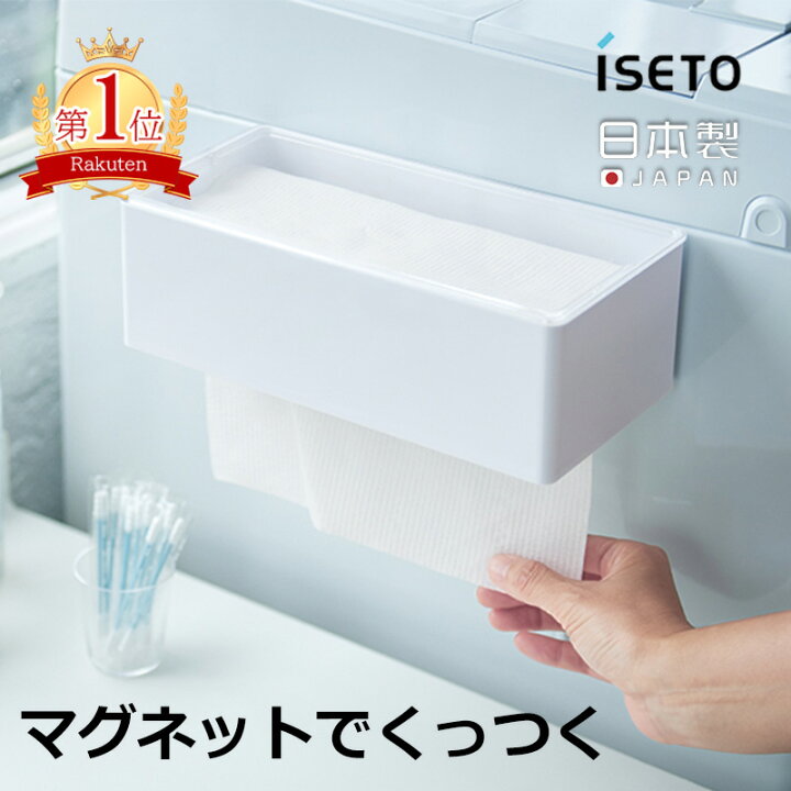 楽天市場 全国送料無料 日本製 伊勢藤 ペーパータオルh D ペーパータオルホルダー マグネット ホルダー ペーパータオル ケース キッチンペーパー ホルダー ティッシュケース 2way 吊り下げ 壁掛け くっつく おしゃれ 冷蔵庫 洗面台 ホワイト Iseto I 596 小物専科 しも