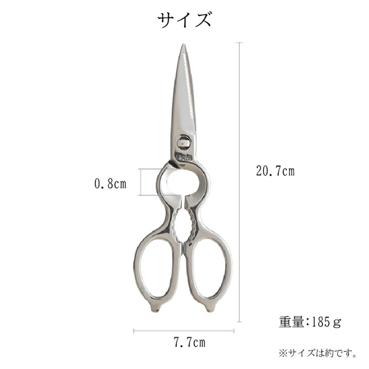 楽天市場 メール便全国送料無料 キッチンバサミ オールステン ヴェルダン キッチンハサミ キッチンはさみ オールステンレス キッチンばさみ 下村工業 Ovk 2 調理小物 分解 多機能はさみ 丸洗い 外せる 小物専科 しもやま 楽天市場店