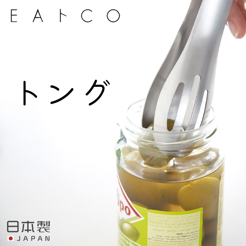 3種類もの使い方ができる万能トングです ハサム Hasam トング ヨシカワ EAトCO 日本製 キッチン ステンレス 年間定番 便利 ツール AS0011 グッズ 高額売筋 カトラリー スリット スプーン 調理