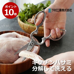 キッチンハサミ キッチンバサミ 調理器具の人気商品 通販 価格比較 価格 Com
