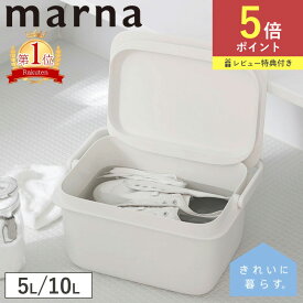 【ポイント5倍】送料無料 特典付き マーナ バケツ 10L 5L ふた付き 四角 目盛り付き 蓋付きバケツ ふたつき つけ置き洗いバケツ たらい 桶 バケット 角型 収納 洗濯物 シンプル 掃除用品 洗濯 洗車 靴洗い 掃除 marna W627 W659