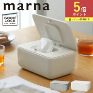 【ポイント5倍】マーナ シートケース ウェットティッシュケース トイレシート おしりふき 除菌シート W64…