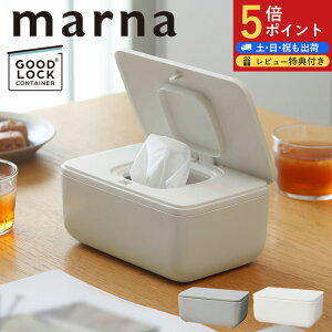 【ポイント5倍】特典付 マーナ シートケース ウェットティッシュケース トイレシート おしりふき 除菌シート W649 ワンタッチ 袋ごと 密閉容器 赤ちゃん フローリングシート 乾燥防止 ケース