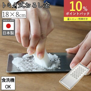 �g�~�^�����낵�� �n�̖������낵�� ���낵�� �H��@�Ή� �O���[�^�[ �`�[�Y�O���[�^�[ �卪���낵 �`�[�Y ���O�� �ɂ�ɂ� �􂢂₷�� ���{�� ���S �卪 �킳�� �X�e�����X ���I ������� 