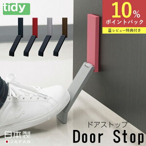 tidy hAXgbv Doorstop eBfB eg hAXgbp[ Ȃ   Ȃ X`[ A~ ubN uE O[ bh ȒP ֗ {   Vv hAŒ hA