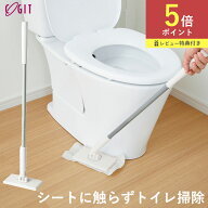 【限定クーポン】特典付 ノータッチトイレワイパー トイレワイパー トイレ掃除 トイレ 床 壁 フロアワイ…