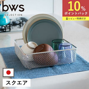 �r�[���[�X�X�^�C�� ���������炷 ���؂肩�� �X�N�G�A �X�e�����X�� ���{�� ���O�� �H��@�Ή� ���؂胉�b�N ���؂�o�X�P�b�g �U�� �L�b�`�� ���؂�g���[ �Ǌ|�����[ �����p�i �L�b